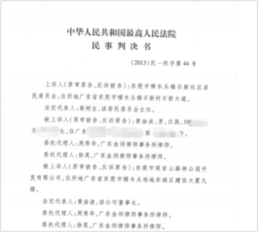 关注：落马高官与广东观音山经营权争夺战始末