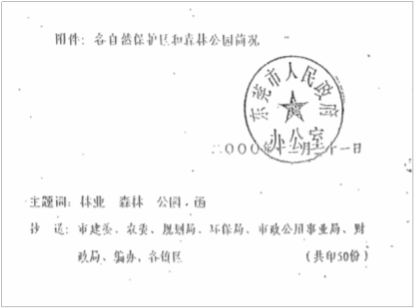 关注：落马高官与广东观音山经营权争夺战始末