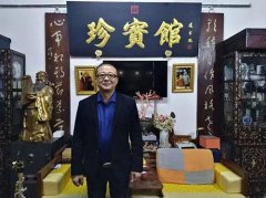 薄氏珍宝馆馆长薄维：出身四代收藏世家