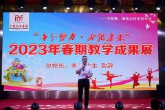 重庆市涪陵区十成艺术学校举办2023年春期