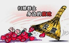 村干部涉嫌损公肥私，多笔集体及村民款