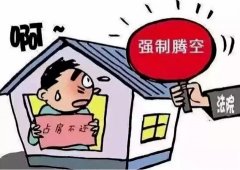 老人诉称其房屋被他人霸占，胜诉后却遇“执行难”