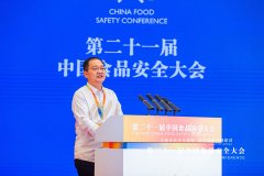 科学家楼秀余在第21届中国食品安全大会