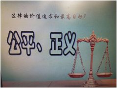 制止严重违背常识的不公裁判，维护社会公平正义