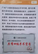 广州荔湾区发生的整形重大医疗事故，致