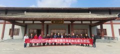 陕西省公共关系协会赴东都洛阳祭拜古丝