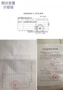 企业接收安置人员后却让第三方劳务公司