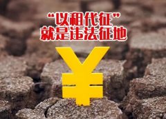 碎石厂被指“以租代征”违规占用村民承