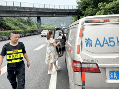 涪陵区华岩应急救援队与彭婆婆食品公司员工善举暖人心