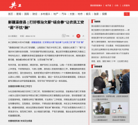 《共工新闻社》刊发杨海东署名文章：新疆温宿县 打好根治欠薪“组合