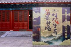 光影平面油画亮相“笔墨新境 时代丹青”