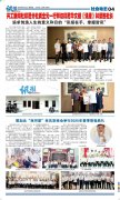 快讯|《讯报》聚焦共工新闻社印尼分社，