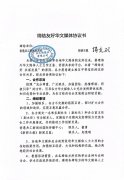 快讯|共工新闻社与《新西兰报》达成战略