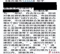 连云港“问题机制砂”为何畅通无阻？部