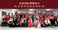 北京砚台文化博物馆举办“庆祝国际博物