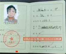 老人诉称因法官错判致其退休金不能按政