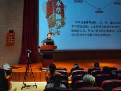 运城博物馆 |《跨越时空话中医》讲座唤