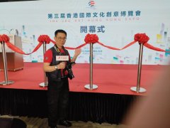 第三届香港文博会盛大启幕：东西方文明互鉴，国际文化交融