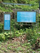 湖南冷水江一选矿厂被指污染水源危及村