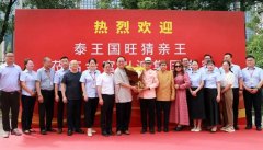 泰国旺猜亲王一行访问金宫川派味业，共话中泰美食文化交流合作！