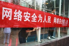 运城安国医院多措并举开展2025年国家网络