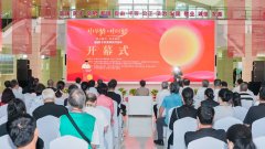 “中华情·中国梦”中国美协艺委会学术