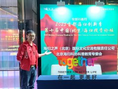 共工新闻总社副社长王群（鹤霖）出任亚洲商业研究院全球战略委员会