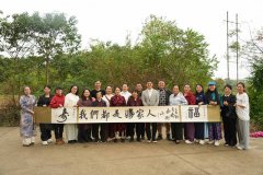 甲骨金石铭姓字 春晖寸草暖湖湘——中国