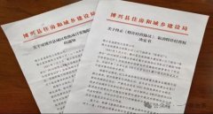 山东滨州：博兴通源集团热力公司事件，官方已披露