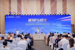 黄立平受邀在2025全球总部经济大会暨中国楼宇经济北京论坛演讲：楼宇