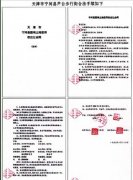 天津宁河芦台一步行街遭强拆给当事人造