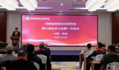 孔涛当选河南省旅游文化研究会第三届会