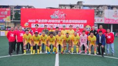 绿茵热血燃川魂——金宫川派味业助力