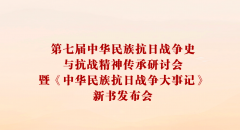共工新闻社顾问钮则坚受邀出席第七届中
