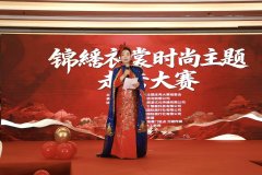 鹭台锦绣衣裳·时尚主题走秀大赛圆满落