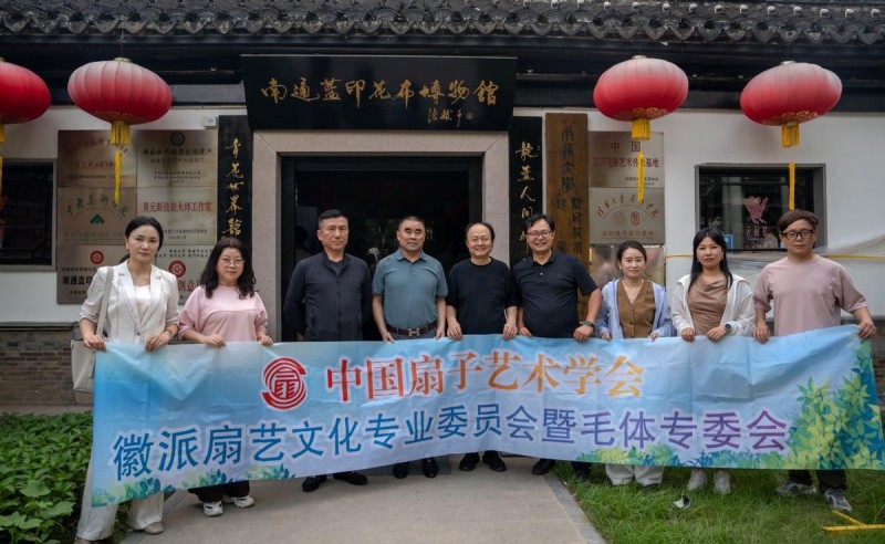 点击打开原图 扇承善韵 绣绘江海|两大专委会联动南通,共绘非遗跨界融合新篇章