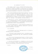 共工新闻社严正声明