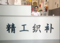 南充“婉艺精工织补” 陈春毅 让旧衣裤