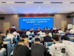 民建两名会员勇担新职 赋能涪陵文艺惠民
