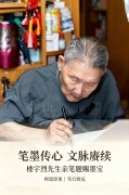 简礼承大道 薪火续文脉｜唐健文跪拜入师