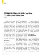 两岸新闻交流再谱新篇：香港共工新闻社独家专访台