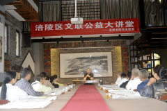 涪陵区文联公益大讲堂书法专题讲座在涪