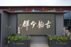 丹光碧叶寿万春，缶翁笔墨照古今 ——古