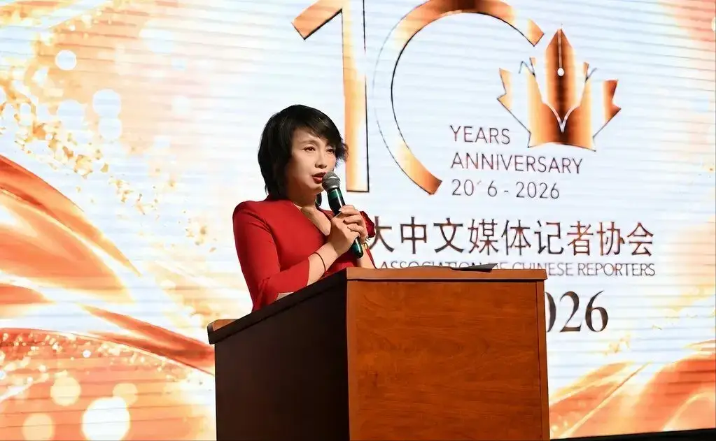 加拿大中文媒体记者协会十周年庆典 聚焦媒体发展与社区合作