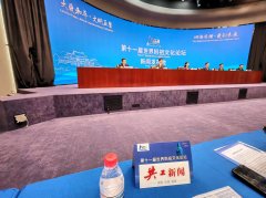 第十一届世界妈祖文化论坛新闻发布会在